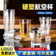 航空杯一次性杯子食品级耐高温家用加厚硬质透明茶酒杯水晶太空杯