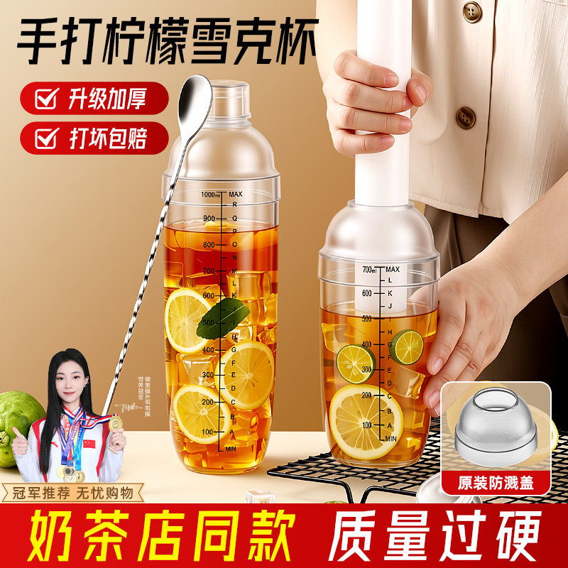 雪克杯手打柠檬茶制作工具家用暴打手摇壶奶茶店专用调酒器全套装