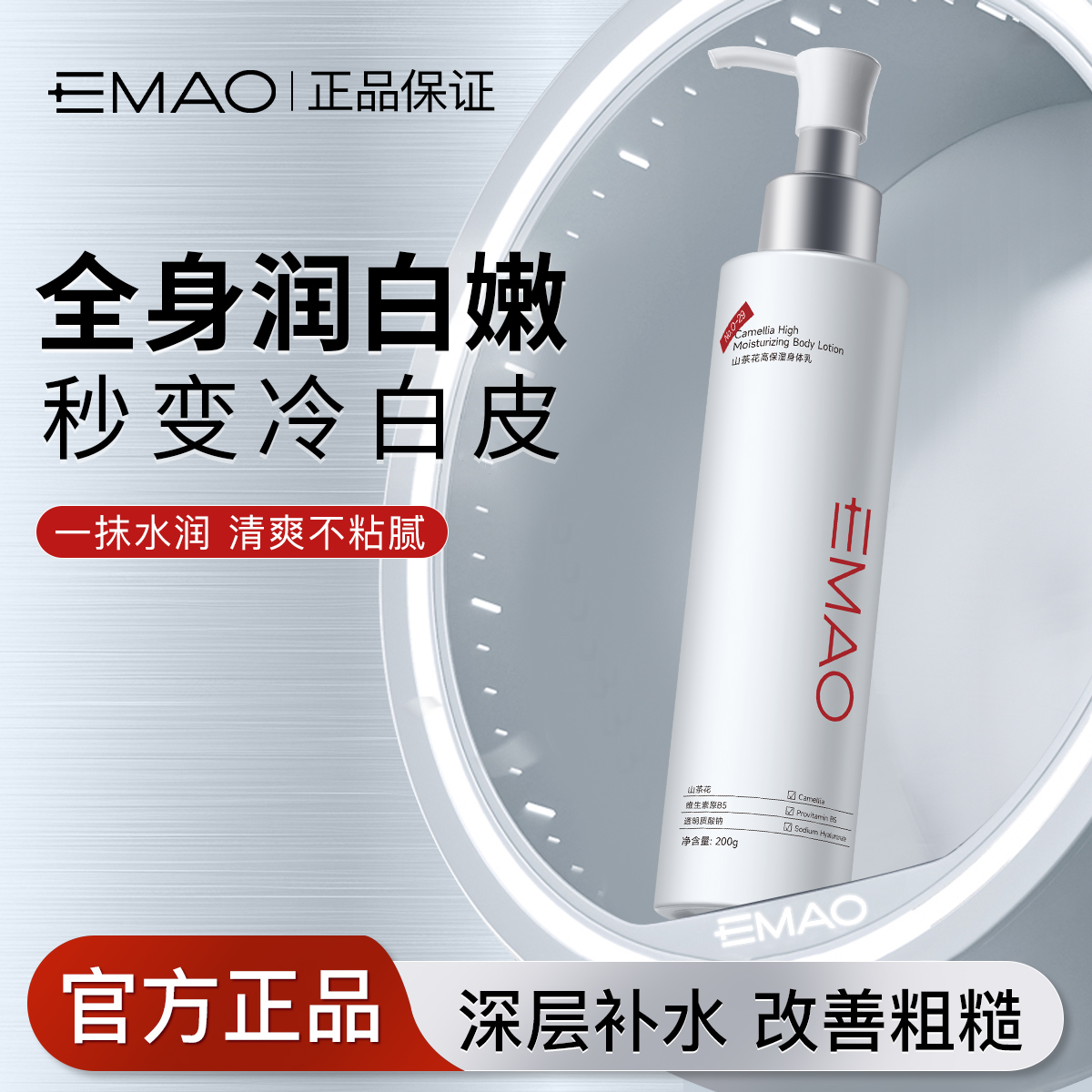 身体冷霜身体乳保湿滋润滑皮肤持久留香体清爽润肤乳烟酰胺旗舰店