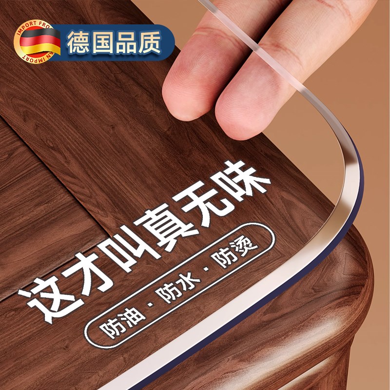 *桌面保护c垫餐桌垫桌布防水防油免洗2025新款透明pvc软玻璃水晶