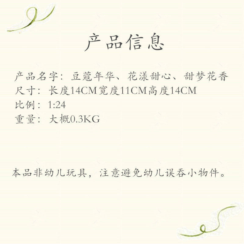 哇 棉花娃娃的小房子 DIY小屋手工拼装M模型玩偶小屋子场景道具