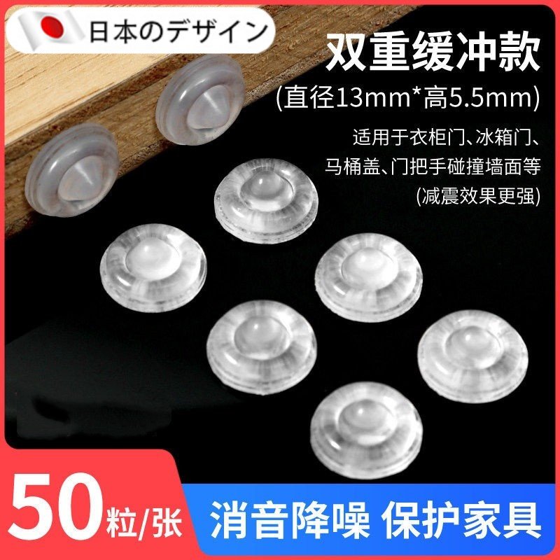 【日本进口】家用防撞贴门把手矽胶垫柜门门后防磕碰粒墙贴冰箱门