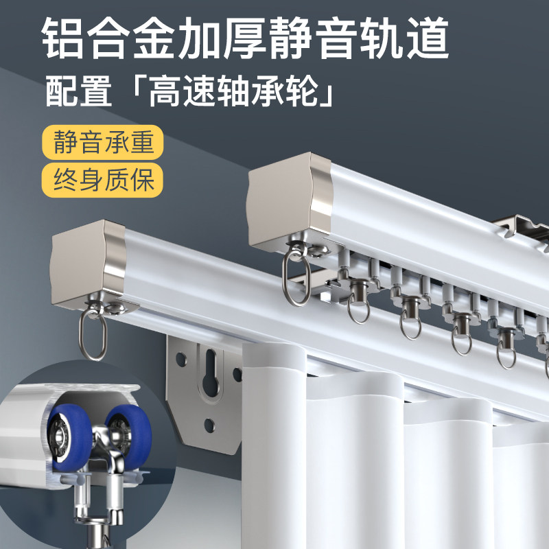 静音铝合金窗帘轨道滑轨