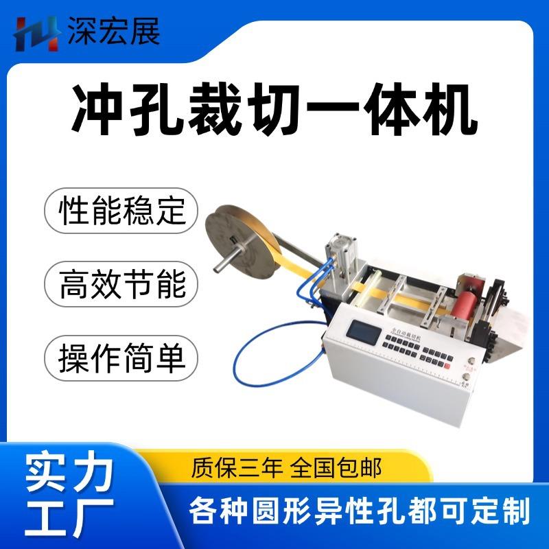 全自动冲孔裁切一体机PET膜PVC切膜机魔术贴吊牌无纺布打孔裁切机