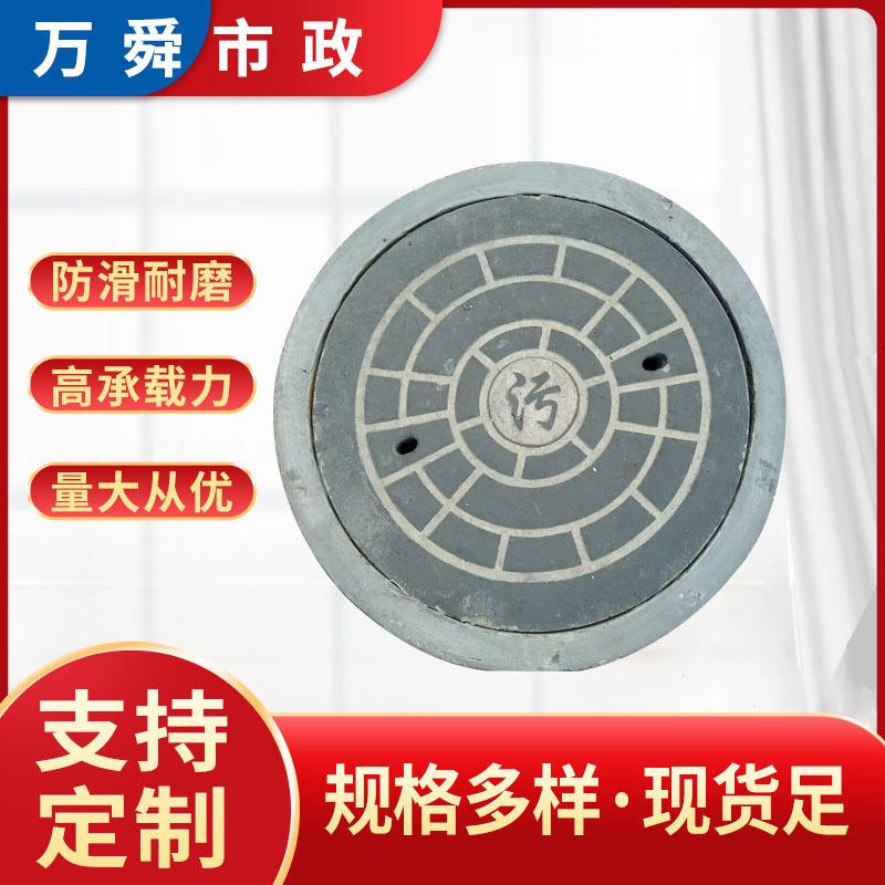 钢筋混凝土钢纤维井盖700轻型重型雨污水弱电路灯水泥井盖
