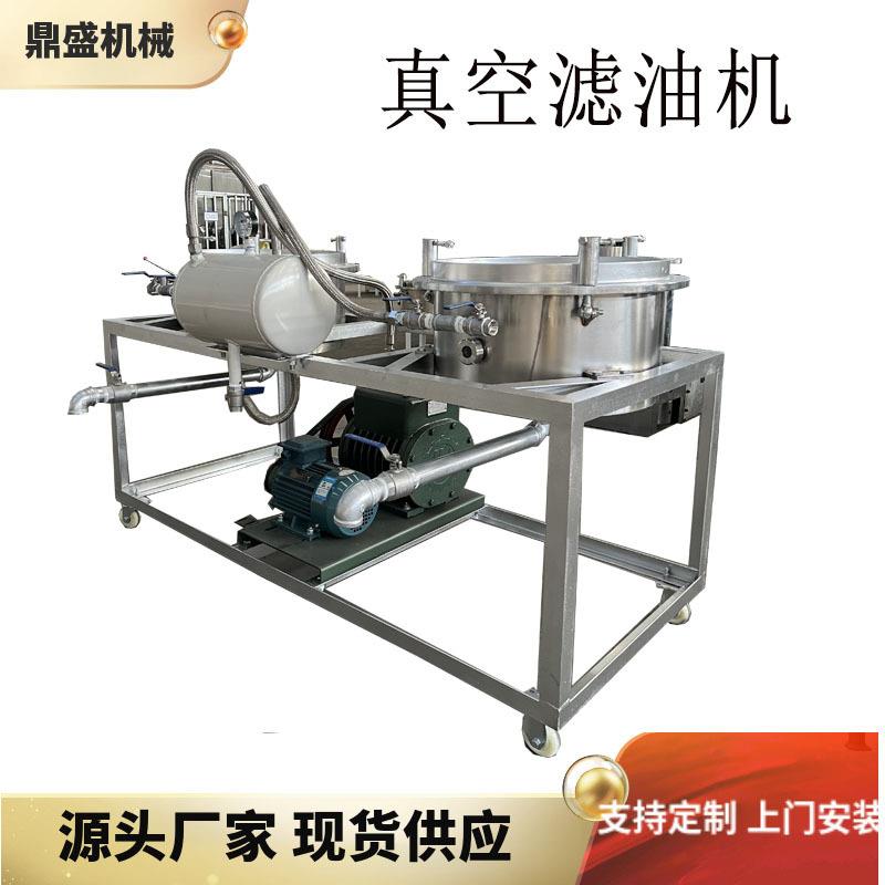 真空滤油机净油机板框滤油机抽真空滤油注油专用过滤设备