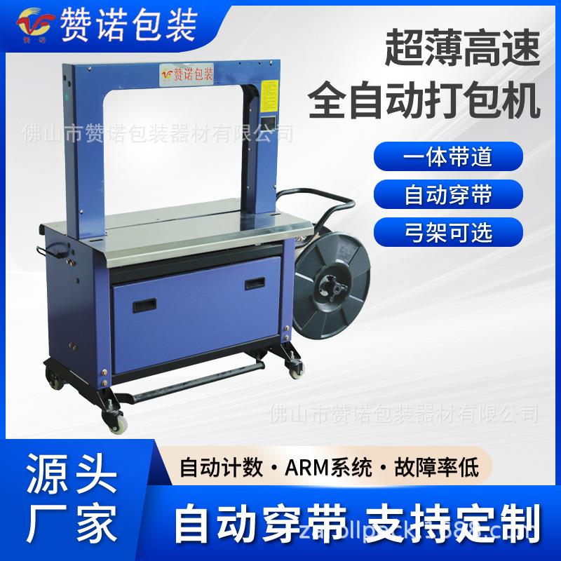 超薄PP打包带高速打包机捆扎机JS-20高速全自动高台打包机