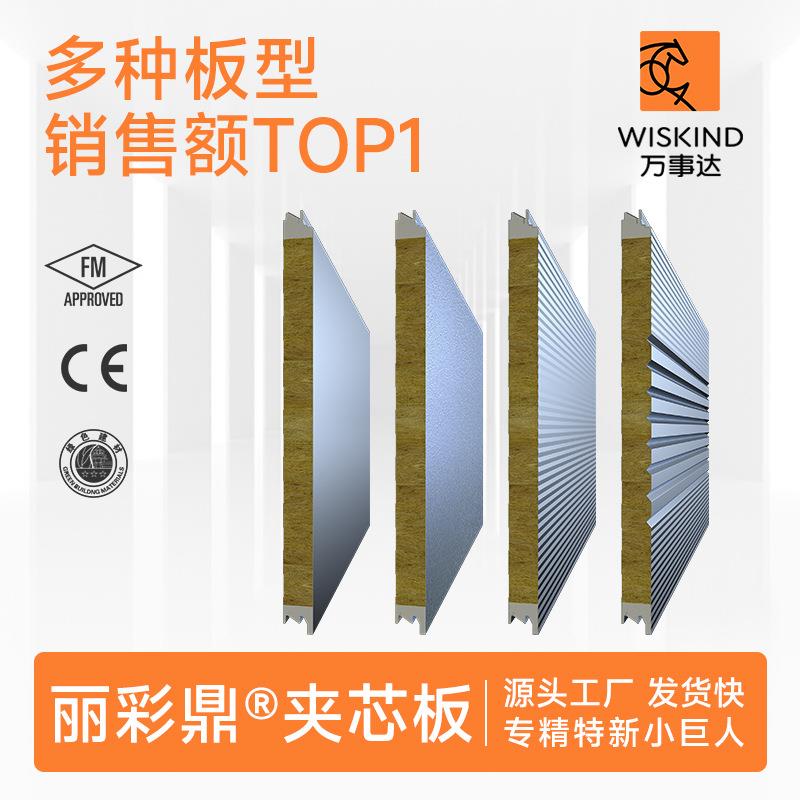 岩棉夹芯板金属保温板聚氨酯封边夹芯板气密水密性好