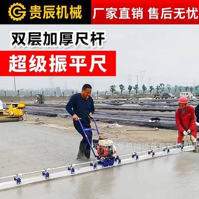 大功率双层超级振平尺混凝土汽油整平机水泥路面强力震动尺抹平机