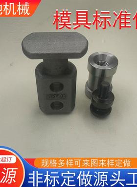 厂家供应注入式吊钩嵌入型吊耳铸入型吊钩CHPL冲压模具标准件