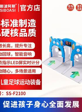 儿童幼儿园学校单人智能自动足球训练器练习器陪练发足球机F2100