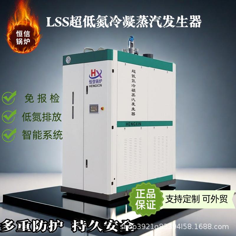 2吨贯流式超低氮一吨工业燃气蒸汽发生器大型0.5吨蒸汽锅炉