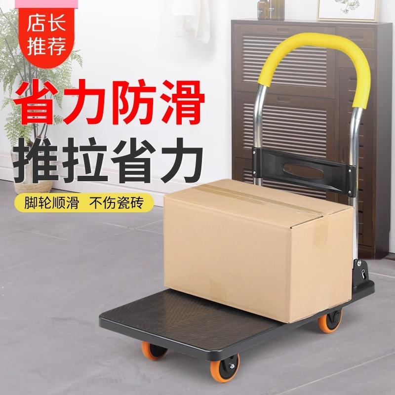 家用平板折叠四轮拖车超市拉货手推车便携小拉车实用好物板车