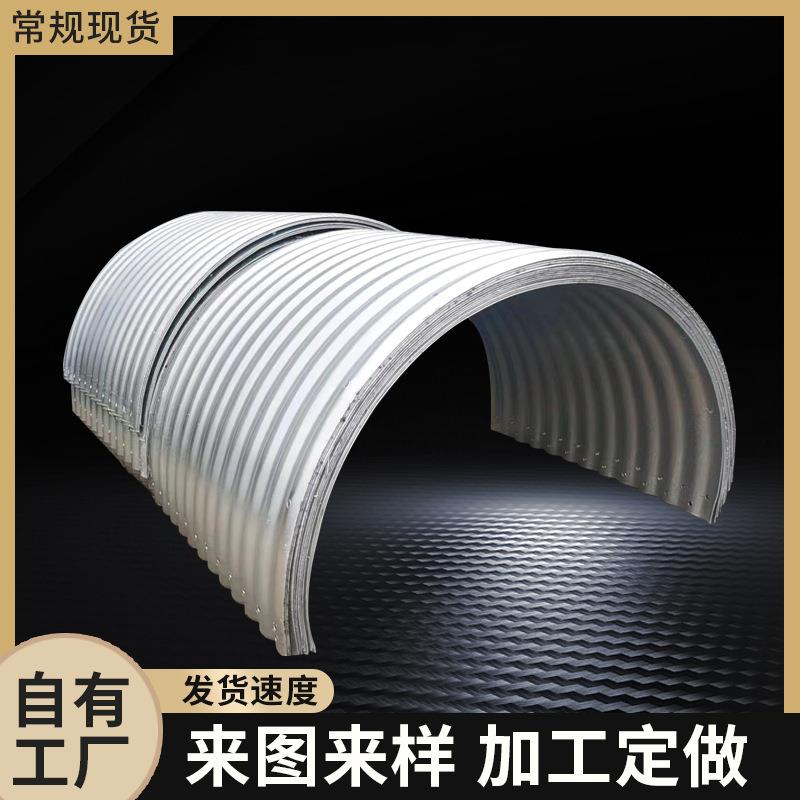 厂家生产Q235钢波纹涵管镀锌耐腐蚀钢制波纹板整装拼装管涵