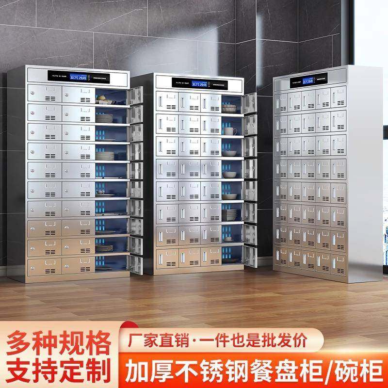 不锈钢紫外线消毒餐盘柜员工餐厅食堂碗柜多格餐具柜消毒柜储物柜,商业/办公家具,办公储物柜,淘宝优惠券,粉丝福利购,淘宝优惠卷