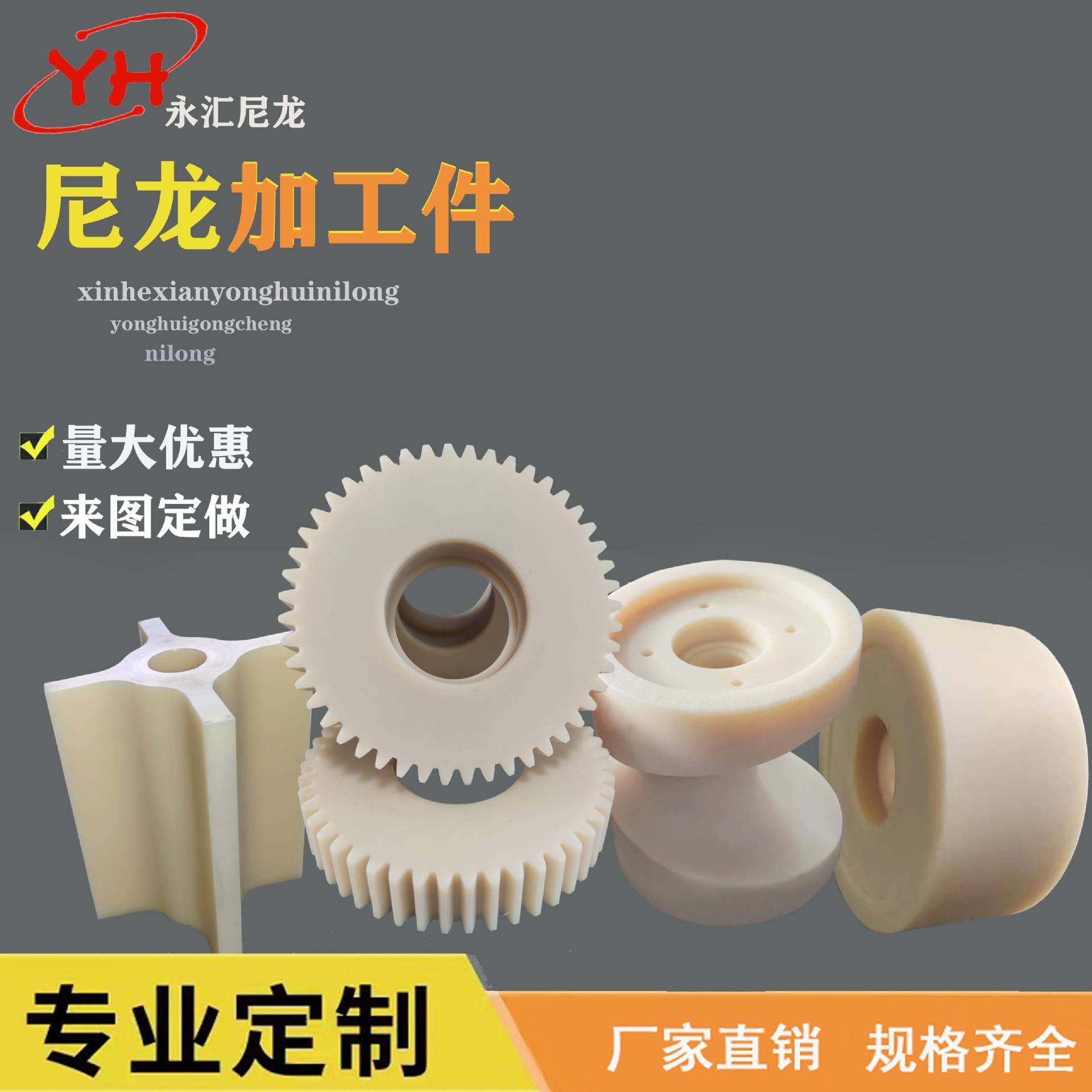尼龙异形件塑料制品加工耐磨齿轮空心管套轴套尼龙棒尼龙加工件