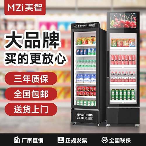开门柜饮料零食机贩卖机酒店无人售货机厂家直销