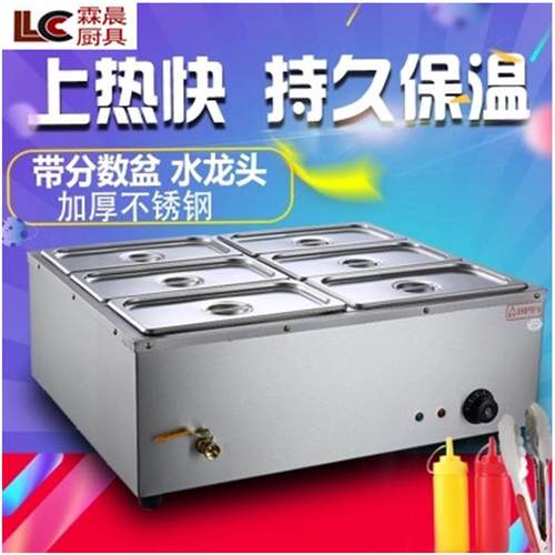 四格快餐保温台商用电热保6格温汤池台式不锈钢售饭台食堂售菜盆