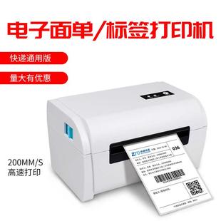 快递单打印机电子面单蓝牙手机热敏条码 不干胶标签打印机电脑菜鸟