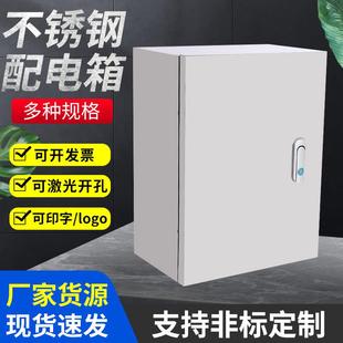 不锈钢配电箱基业户外防雨箱明装 箱加厚钢板电源电气控制箱配电柜