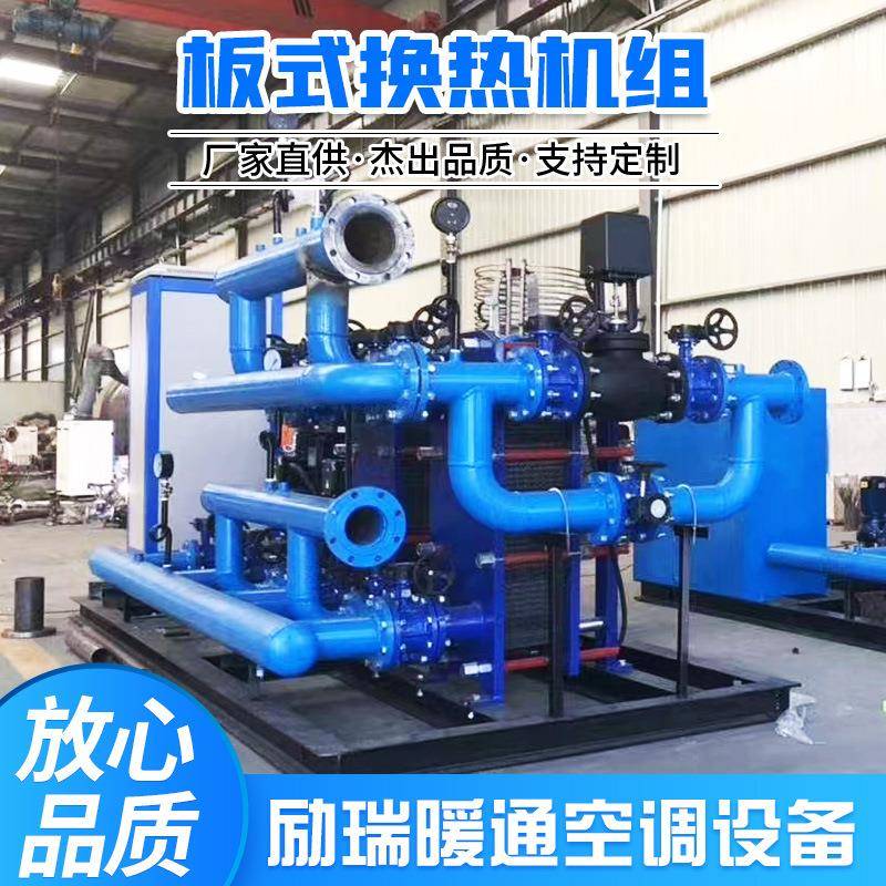 生活热水板式换热器成套组合式变频BR板式换热机组水处理设备