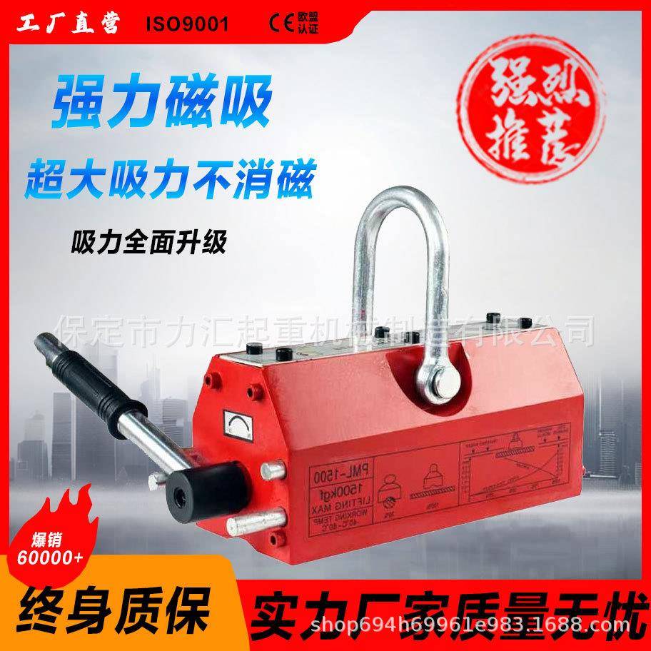 永磁起重器磁力吊2.5倍吸力600KG吸盘1T23吨工业强磁力吸铁起重磁