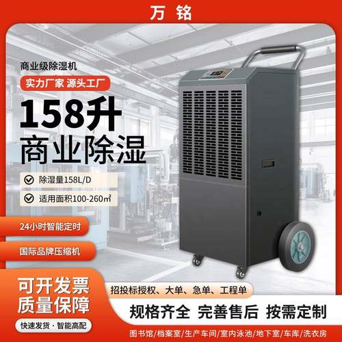 除湿机158升大功率抽湿机仓库地下室大型库房车间泳池工业除湿机