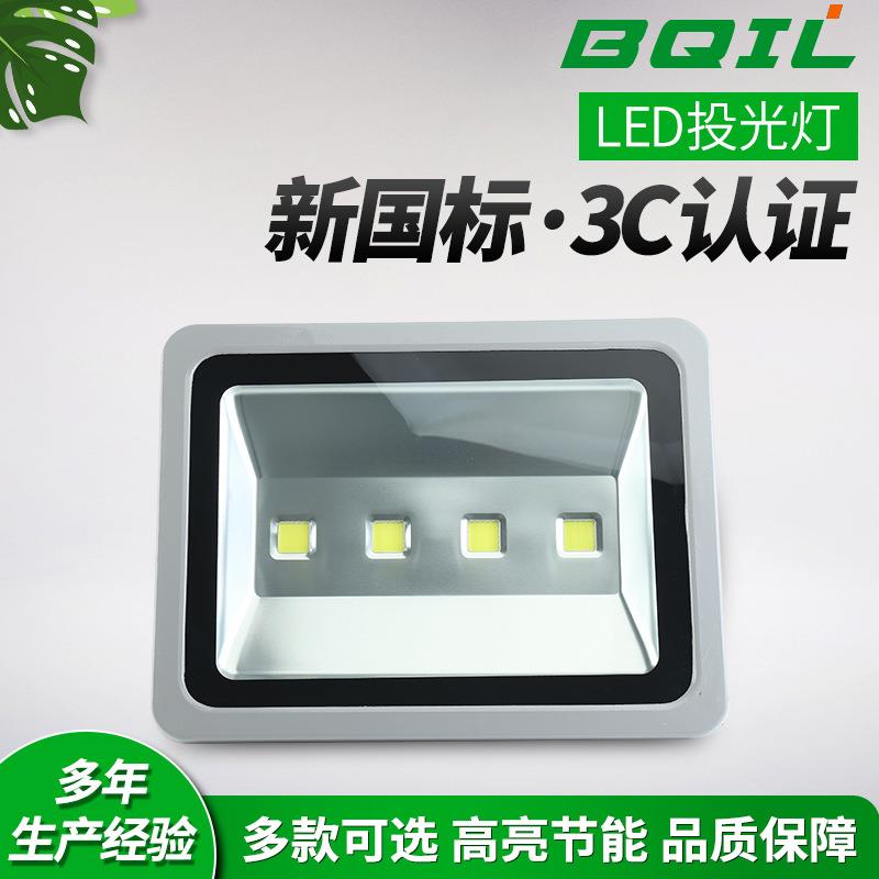 新国标B型消防应急照明射灯高亮泛光灯工地照明应急灯投光灯