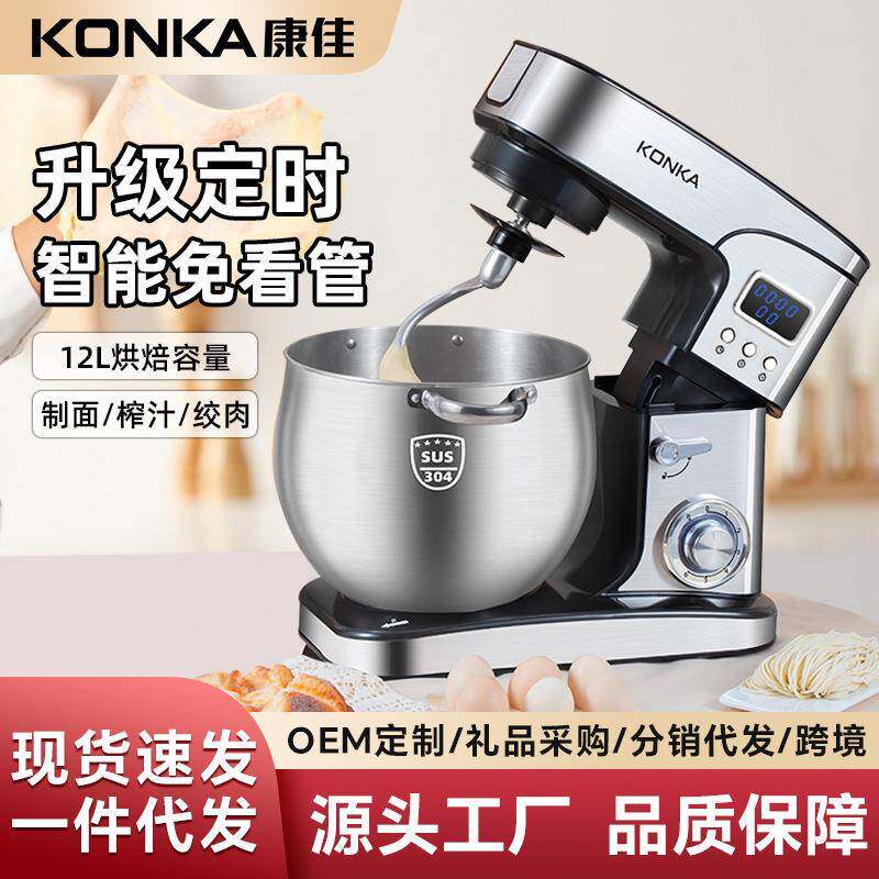康佳多功能厨师机12L大容量全自动揉面机商用一体智能定时和面机