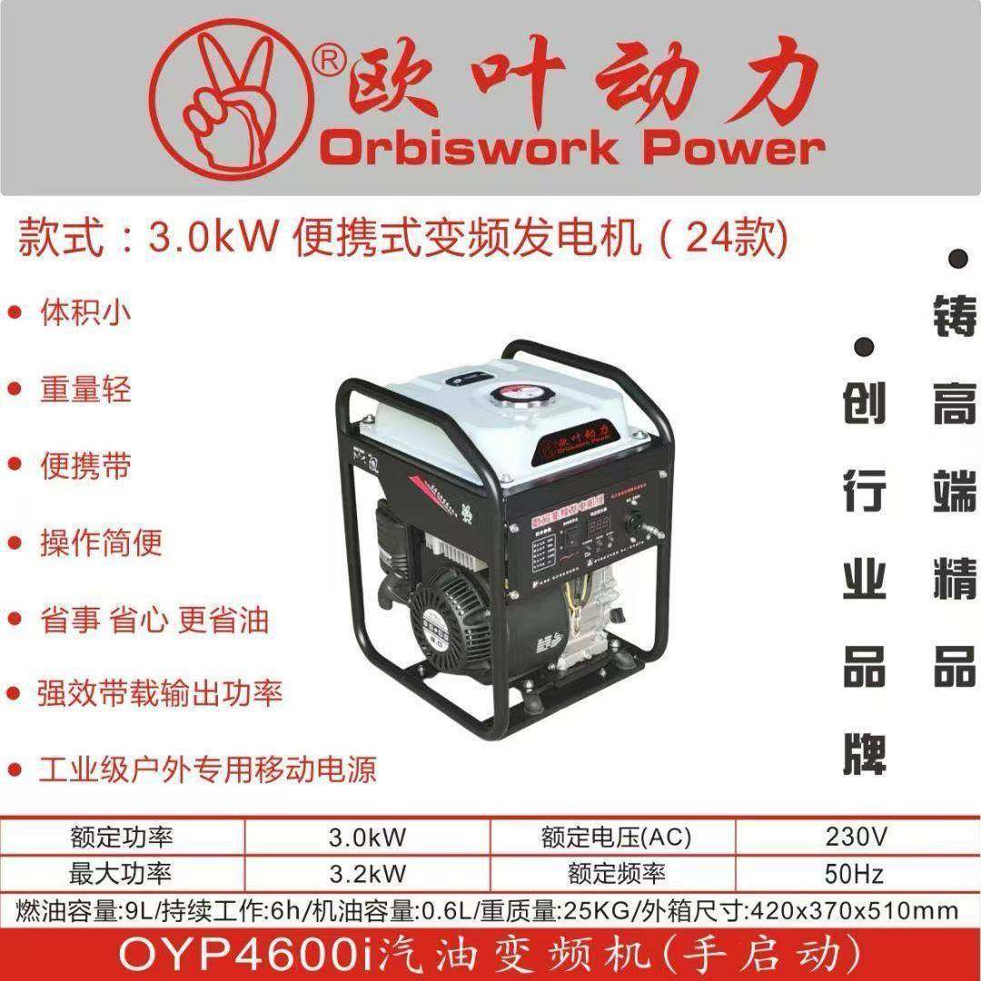 汽油3KW220V手启动小型户外移动电源工程应急露营摆摊变频发电机