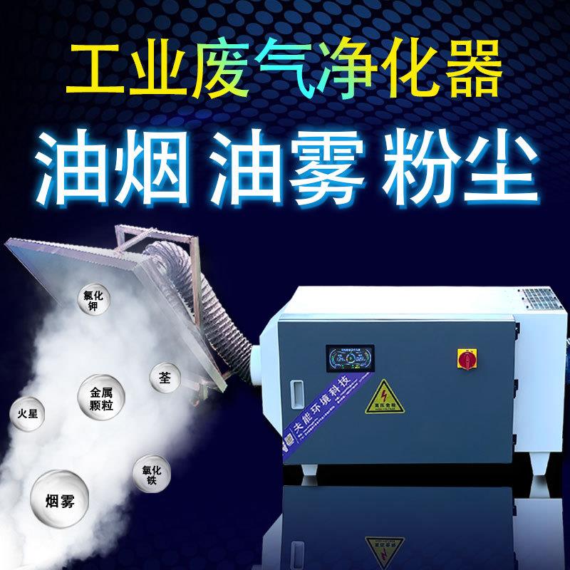 工业油烟净化器CNC机床油雾收集器分离器除烟净化器废气处理设备