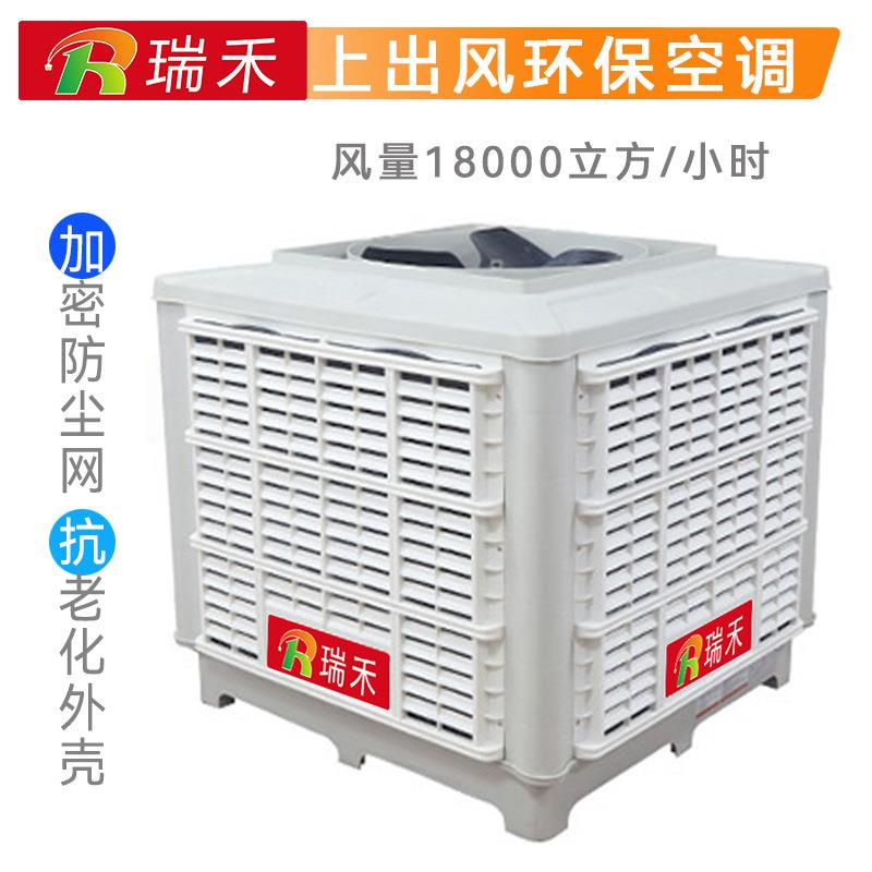 1.1kw牌水空调厂家水冷空调冷风机一键降温餐厅超市商用水帘冷