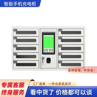 智能手机充电柜指纹密码 人脸识别员工壁挂集中平板手机存放柜厂家