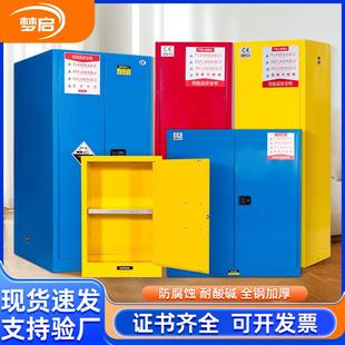 工业防爆柜实验室化学品安全柜易燃易爆危化品储存柜实验室专用