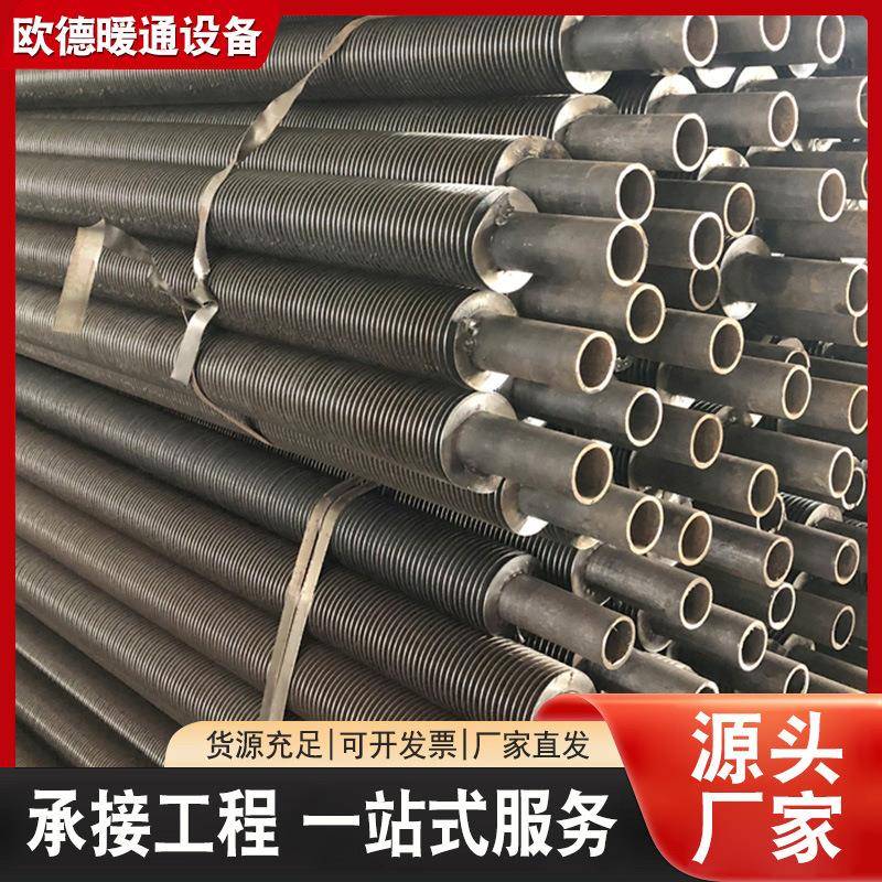 热镀锌高频翅片散热器碳钢化工机械散热工业厂区车间取暖用翅片管