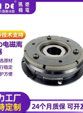 单板式电磁离合器FCD-006电磁离合器24V现货供应