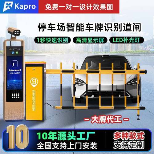 小区停车场车牌识别栅栏空降道闸自动收费系统高清识别耐用设备