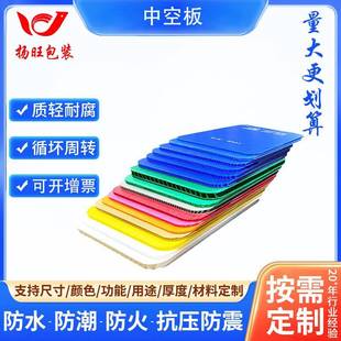 中空板万通板无毒无味绿色环保防护板防静电防潮防震厂家出售