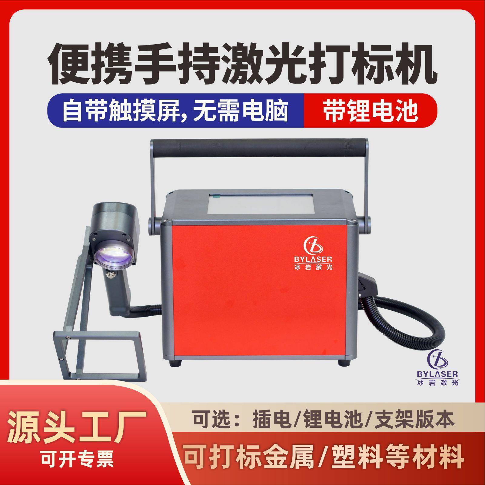 微型手持式激光打标喷码机便携式锂电池金属板材打标刻字雕刻机
