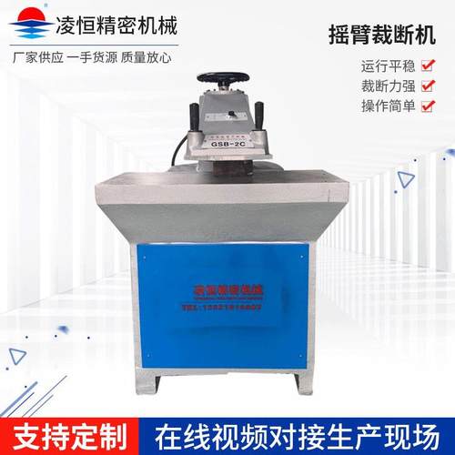 现货供应液压GSB摇臂裁断机20吨下料机摇头摆臂裁断机玩具裁切机