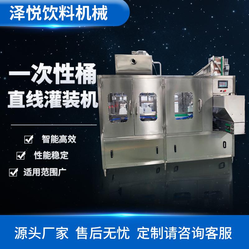 一次性大桶矿泉水纯净水生产线高效-15L大桶水全自动直线灌装机