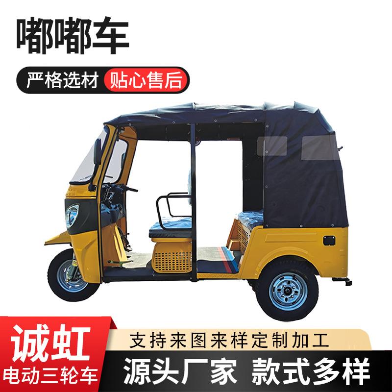 厂家现货嘟嘟车载客三轮摩托车电动双排嘟嘟车观光载客拉人车