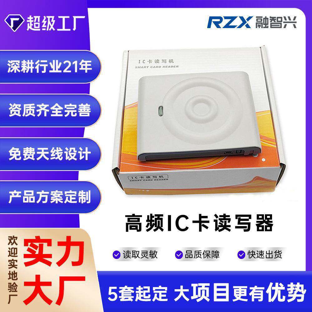 频IC卡读写器D8非接触式读卡器可读CPU卡支持1444