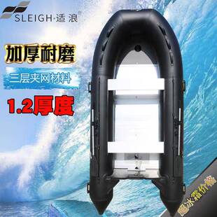 SLEIGH冲锋舟防汛救援路亚橡皮艇快艇充气船皮划艇钓渔船充气式