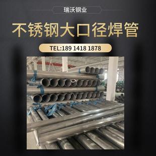 2205大口径不锈钢钢焊管直缝焊不锈钢管冷轧管 316L 201 304