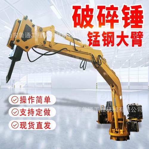 固定大臂破碎锤抓挖臂液压旋转大臂厂房室内船舶海上养殖打捞