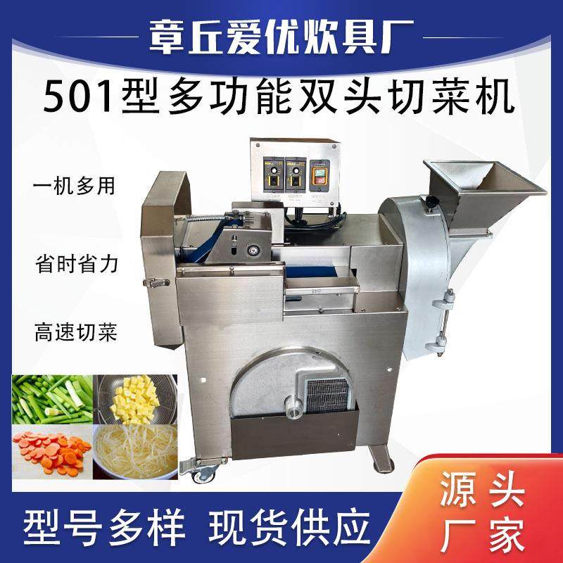 自动蔬菜切丝切丁机多功能土豆切片机不锈钢电动双头切菜机器商用