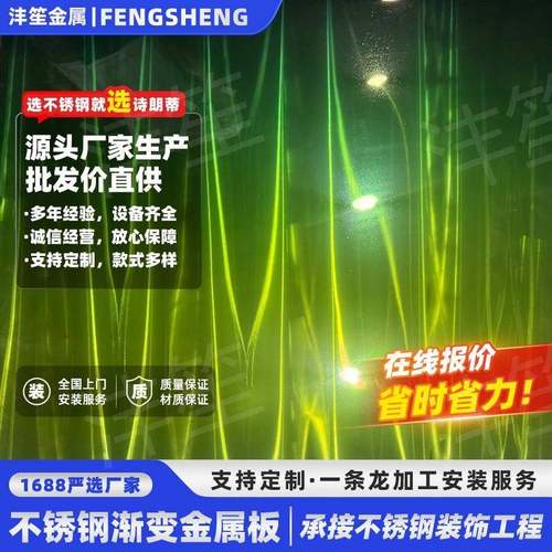 304不锈钢渐变金属纹理装饰板材酒店背景墙KTV电梯门套定制加工