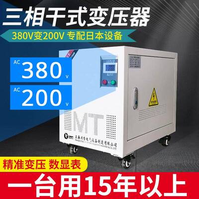 380V转200V三相干式变压器带机箱SG-100KVA200KVA50K变频