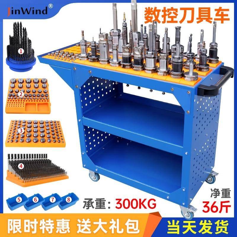 cnc刀具车bt304050加工中心刀具架数控机床台工具车刀柄刀架